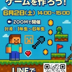🧒小学生向けプログラミング教室「ひらめき教室」生徒募集中！（横浜・オンライン対応可）の画像