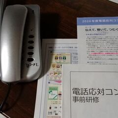 電話応対の練習