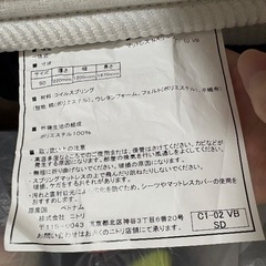 N sleep マットレス　セミダブルの画像