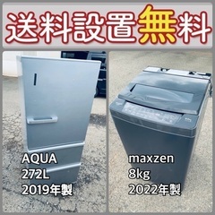 送料設置無料❗️赤字覚悟⭐️二度とない限界価格❗️冷蔵庫/洗濯機...