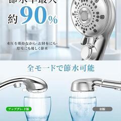 マイクロナノバブル シャワーヘッドの画像