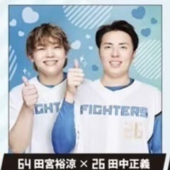 【新品未開封】日本ハムファイターズ　田宮裕涼　x 田中正義　ペア...