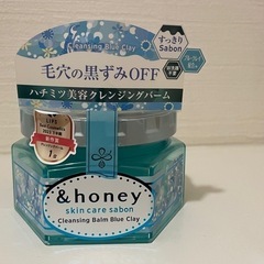 新品未使用 ＆honey(アンドハニー)　クレンジングバーム ブ...