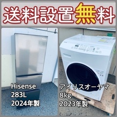 お得すぎるセット価格‼️冷蔵庫&洗濯機の限定セール開催中⭐️送料...