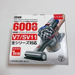EGR ダイソン バッテリー交換 V7シリーズ対応 21.6V 6000mAh ダイソン互換バッテリー ダイソン掃除機互換バッテリー PSE認証済 長寿命電池搭載 V7 対応 バッテリー SV11 HH11 Trigger Fluffy Pro Animalの画像