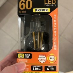 新品　LED電球