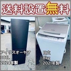 もってけドロボウ価格⭐️送料設置無料❗️冷蔵庫洗濯機⭐️限界突破...