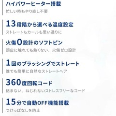 ヘアアイロンブラシの画像