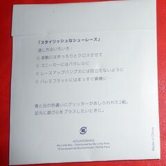 （未使用）My Little Box シューレース（靴紐）の画像