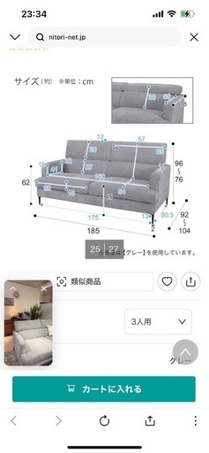 ３人掛けソファ　美品