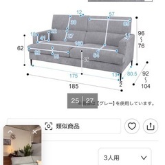 ３人掛けソファ　美品の画像