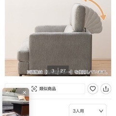 ３人掛けソファ　美品の画像