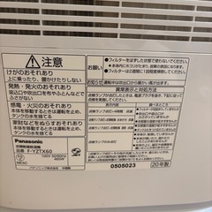 決定しました【Panasonic 衣類乾燥除湿機 F-YZTX60】ナノイー搭載／しっかり乾燥◎／動作OK／西宮市武庫川団地引取／まとめ歓迎の画像