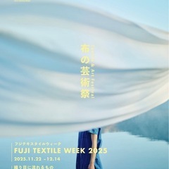 芸術祭に興味ある方🎨