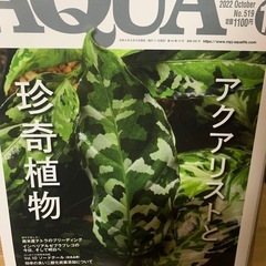 アクアライフ7冊セット