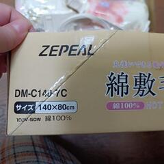 新品未使用ZEPEAL丸洗いできる綿100%の140x80cmサイズの電気敷毛布、快適な暖かさを提供します。

- ブランド: ZEPEAL
- モデル: DM-C140-7C
- サイズ: 140x80cm
- 素材: 綿100%
- 電力: 100W-50W

ご覧いただきありがとうございます。の画像