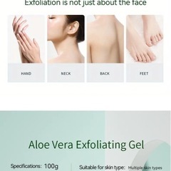 スクラブ　アロエ　100g 2本の画像