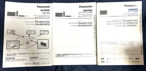 フルセグ 2016年版地図 CN-HDS700TD HDDナビ パナソニック