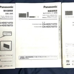 フルセグ 2016年版地図 CN-HDS700TD HDDナビ パナソニックの画像