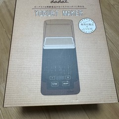 ヨーグルトメーカー