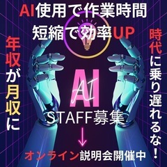 AI物販セミナー