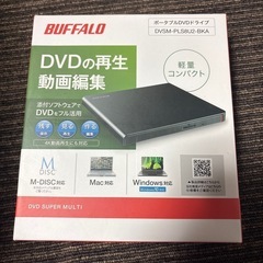 外付けDVDドライブ
