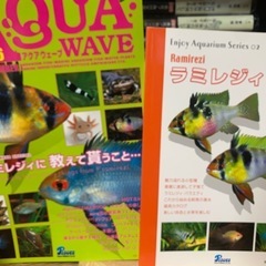 アクアリウム雑誌