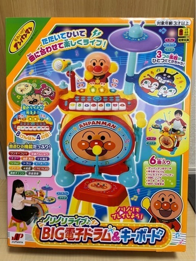 美品 アンパンマン ノリノリライブ♪ BIG電子ドラム&キーボード 箱付き