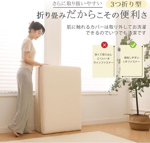 マットレス 三つ折り ダブル 折りたたみ 高反発 硬め 10cm ベージュ