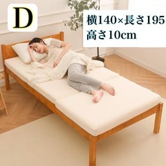 マットレス 三つ折り ダブル 折りたたみ 高反発 硬め 10cm...