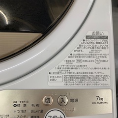 東芝洗濯機 AW-7GM1（W）7kg 2022年製の画像