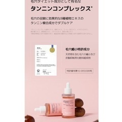 新品 ヴィーガンイフェクト リフティング&バランシング イチジク毛穴アンプルの画像