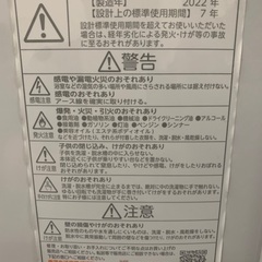 東芝洗濯機 AW-7GM1（W）7kg 2022年製の画像