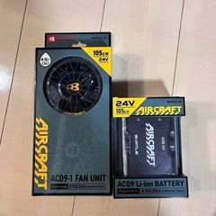 バートル最新モデル24V