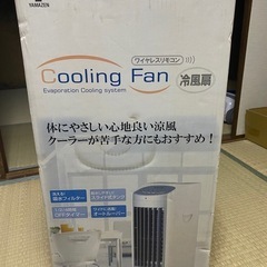冷風機