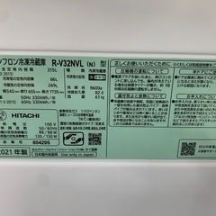 HITACHI 冷蔵庫 R-V32NVL(N) 315L 2021年製の画像