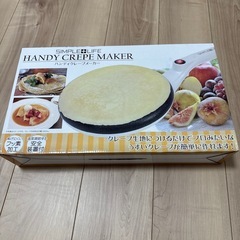 ハンディー クレープメーカー  ホームメイド