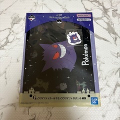 ポケモン ゴーストタイプ クリアファイルセット　一番くじ