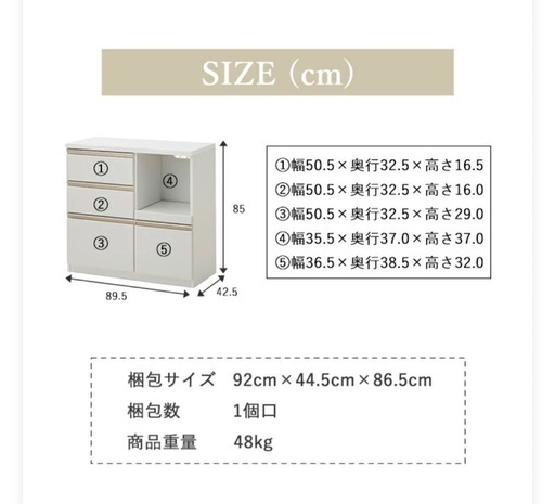 【ほぼ新品】食器棚　キッチンカウンター　