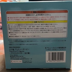 ラウンドワン限定　アドマイヤベガ　ウマ娘の画像
