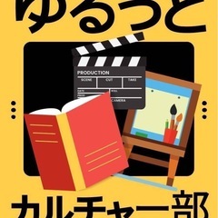 参加してくれる方探してます！！