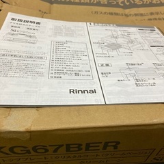 【最終値下げ】リンナイ ガスコンロの画像