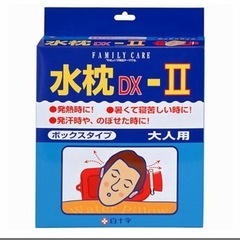 白十字 ＦＣ水枕（デラックス）