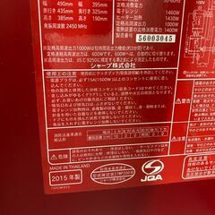 ☆中古￥8,800！SHARP　ウォーターオーブン　家電　2015年製　AX-MP200-R型　【BE086】の画像