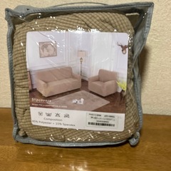 ソファーカバー