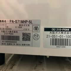 ☆中古￥8,000！Paloma　2口ガスコンロ　家電　2020年製　PA-S71MHP-5L型　都市ガス　【BE090】の画像