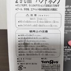 【新品未使用】インテックス ハンドポンプ 空気入れの画像