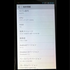 STREAM X GL07S 本体のみ｜イー・モバイル製 Androidスマホの画像