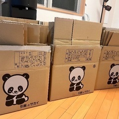 引っ越しのダンボールお引き取りして下さる方お探ししてます。