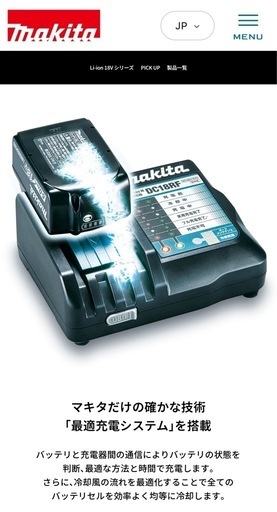 取引中 マキタ18ボルトバッテリー(6.0アンペア)